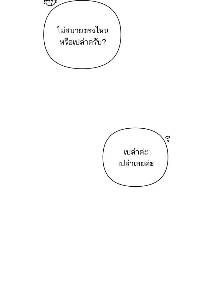 ปุลโซราได้เวลาดัง ตอนที่ 6 รูปที่ 29