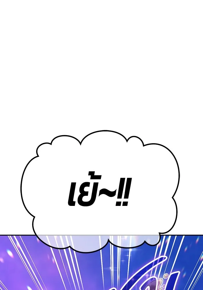 +99 ท่อนไม้พร้อมบวก ตอนที่ 47 รอบชิง (1) รูปที่ 94