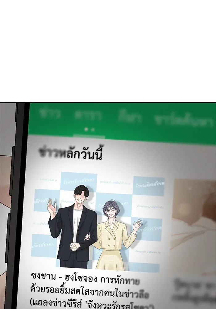 รักหลอกหยอกแฟนเก่า ตอนที่ 10 รูปที่ 50