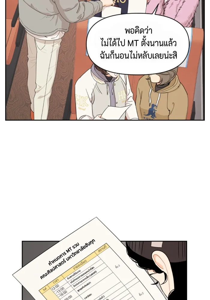 จริง ๆ แล้ว โอบารัมน่ะ… ตอนที่ 15 รูปที่ 35