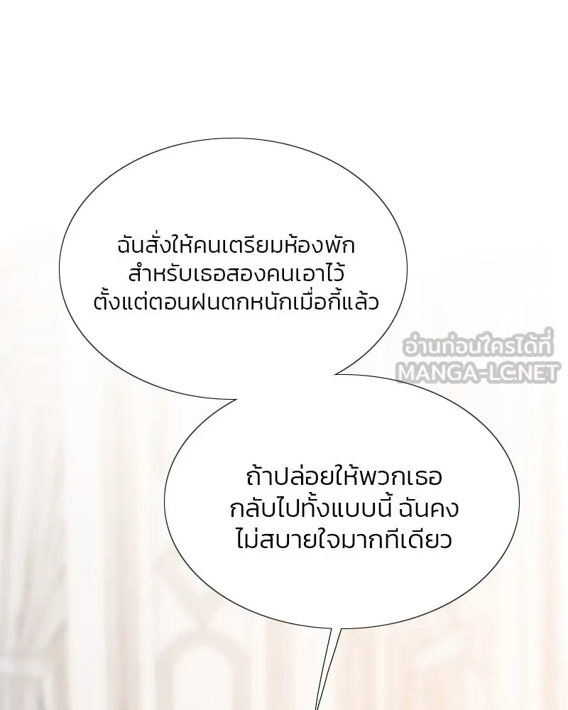 เซเรน่า ตอนที่ 30 รูปที่ 111