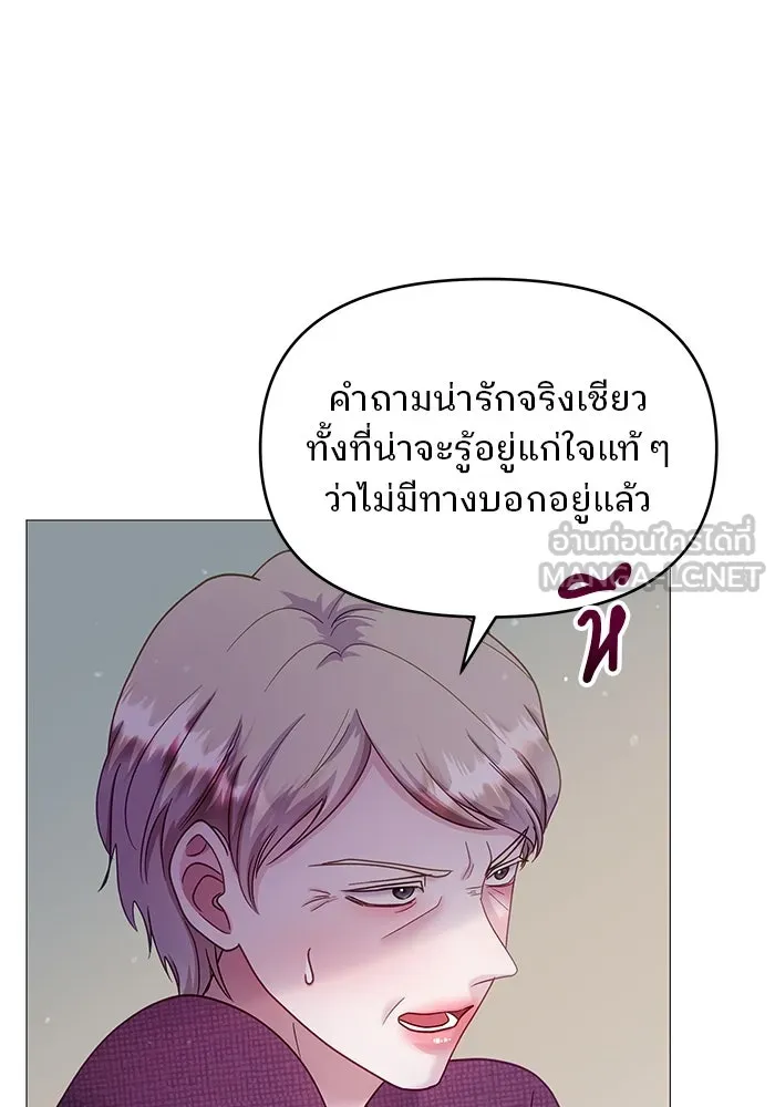คู่มือคว้าหัวใจนายตัวร้าย ตอนที่ 18 รูปที่ 36
