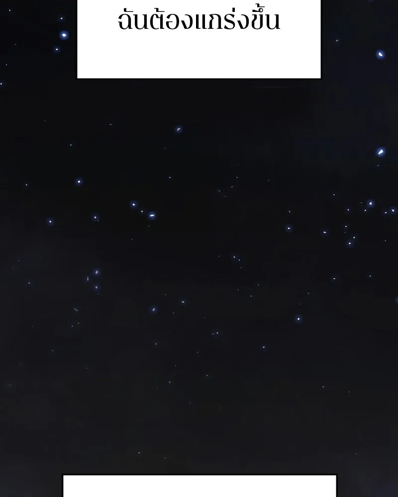 Player ตอนที่ 126 รูปที่ 44