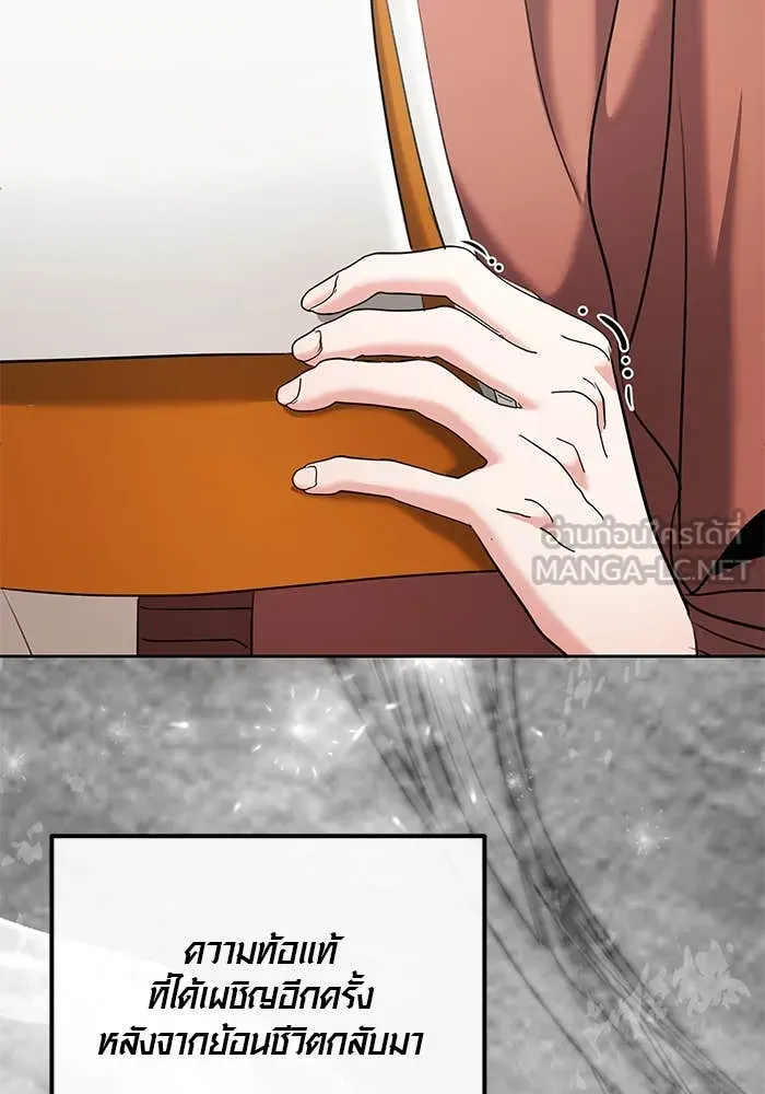 ออร่าดาราอัจฉริยะ ตอนที่ 65 รูปที่ 66