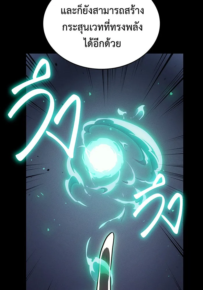 เกิดใหม่พร้อมพลังแห่งราชัน ตอนที่ 48 รูปที่ 116