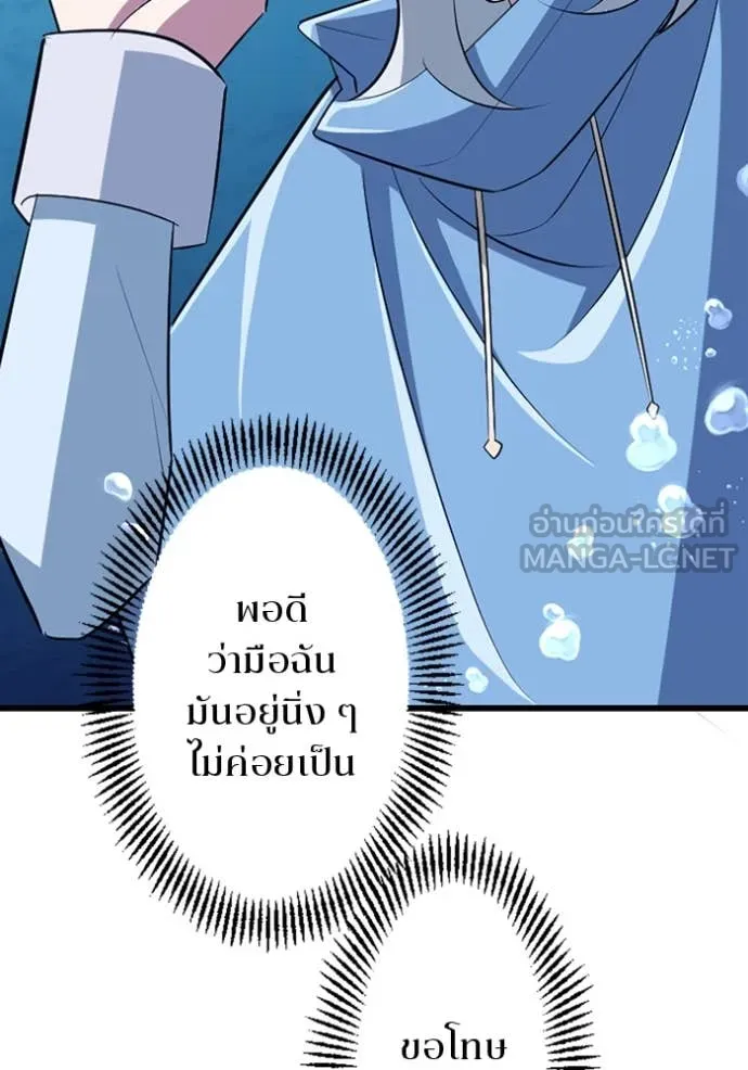 โคตรอาวุธลับ ตอนที่ 42 รูปที่ 72