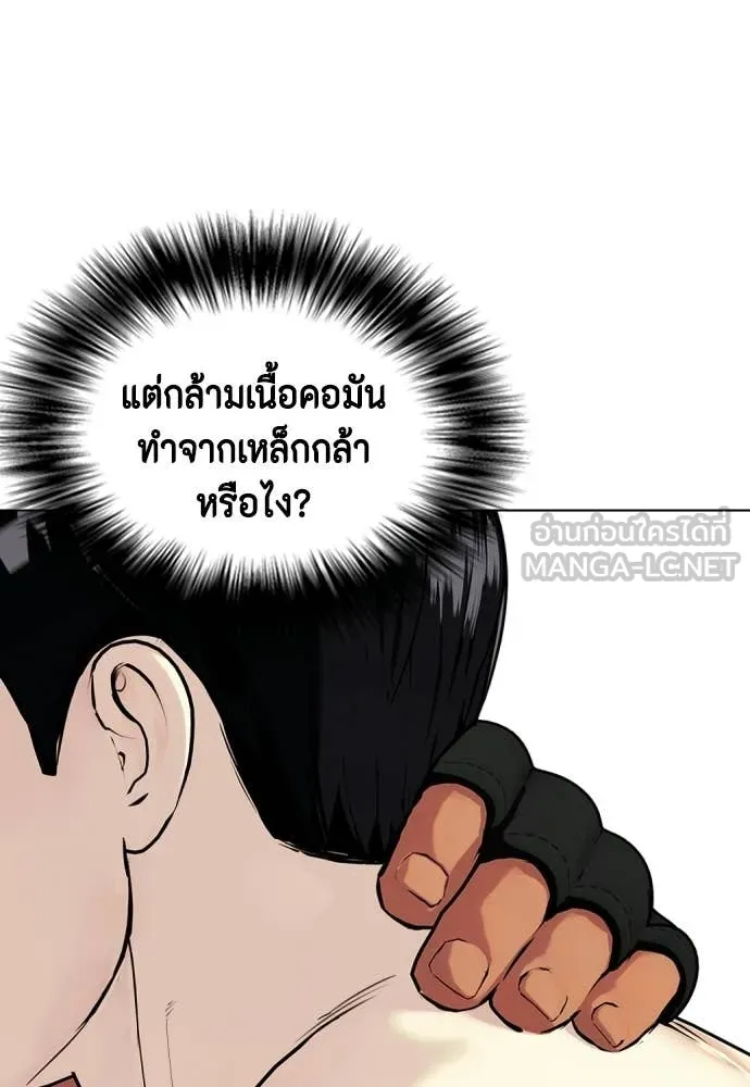 หมาหัวเน่า ตอนที่ 144 รูปที่ 99