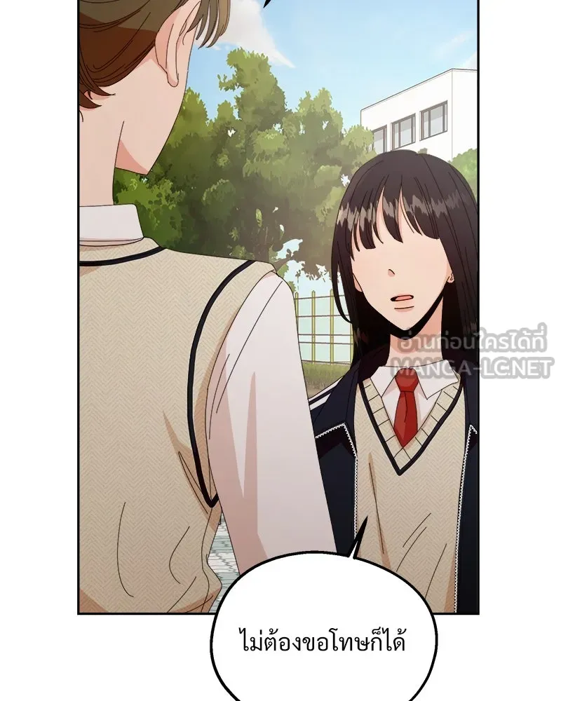 Pyramid Game เกมพีระมิด ตอนที่ 57 รูปที่ 66