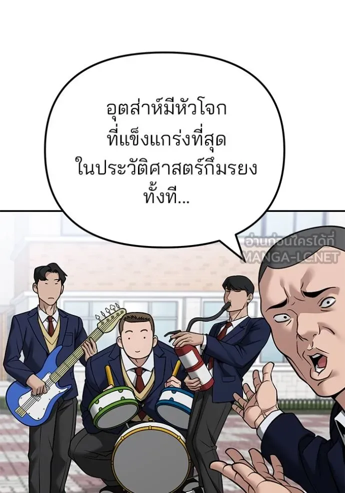 เลวฟาดเลว ตอนที่ 125 รูปที่ 162