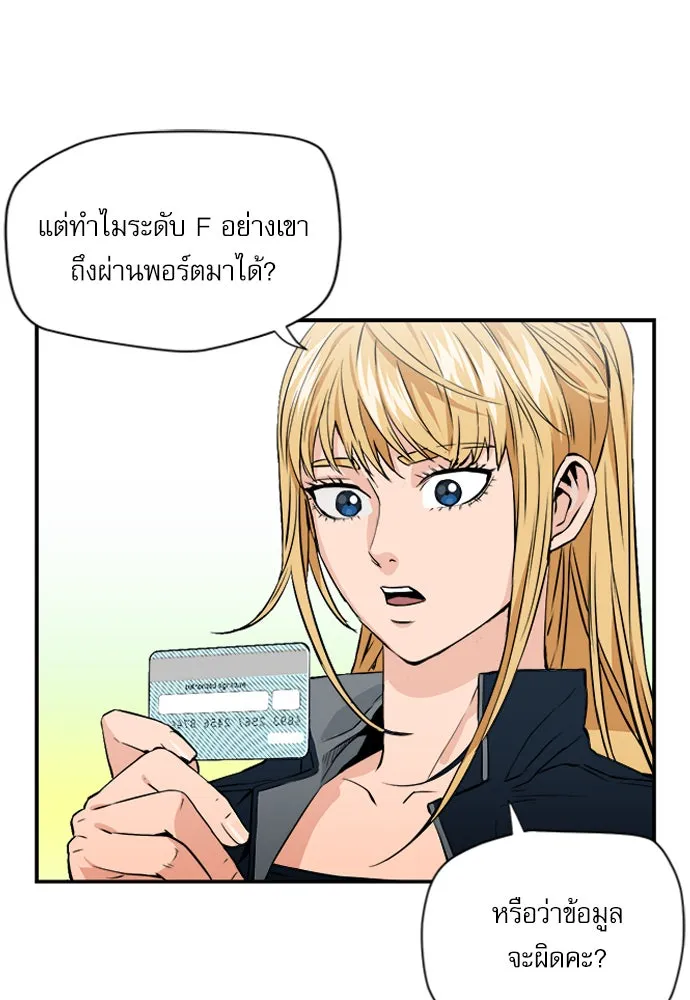 ดรูอิดแห่งสถานีโซล ตอนที่ 4 รูปที่ 46