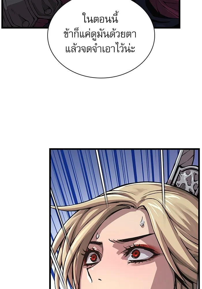 ลับลางลวง ตอนที่ 67 คลังสมบัติลับ รูปที่ 133