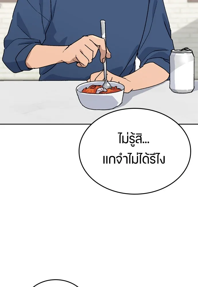 ตั้งแคมป์ฮีลใจในต่างโลก ตอนที่ 20 รูปที่ 50