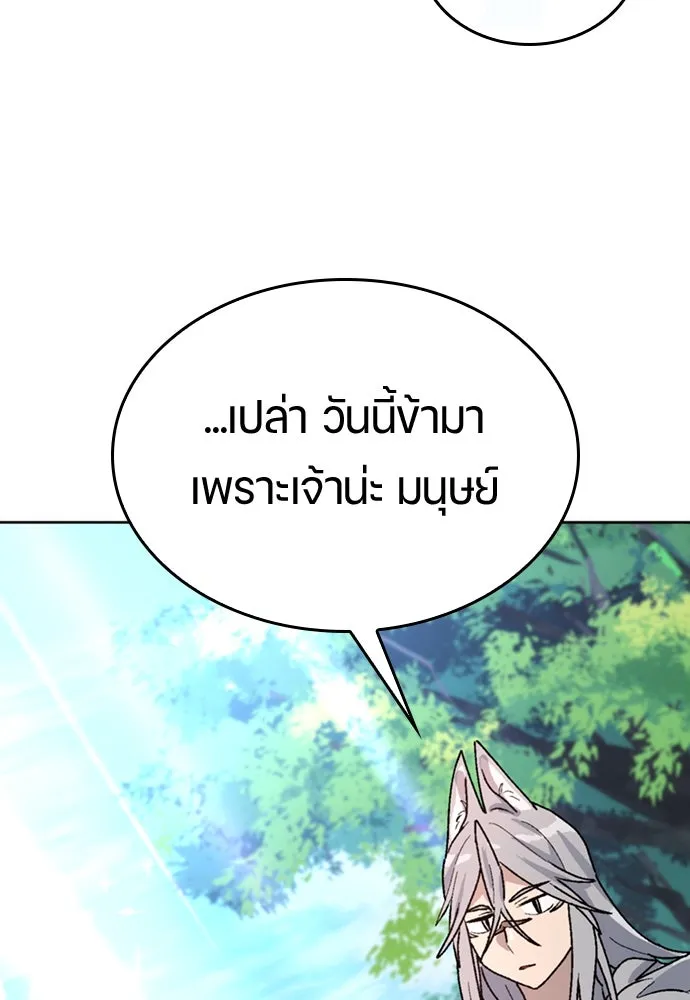 ตั้งแคมป์ฮีลใจในต่างโลก ตอนที่ 13 รูปที่ 137