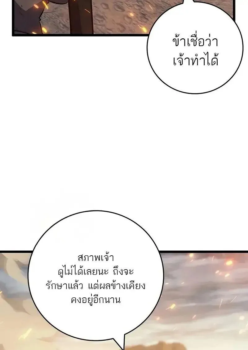 Dragon-Devouring Mage ย_อนเวลาจอมเวทย_กล_นม_งกร ตอนที่ ตอนที่ 127 รูปที่ 54