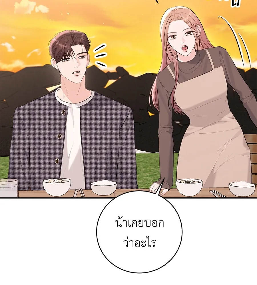 คิมหันต์นิรันดร ตอนที่ ตอนพิเศษ 2 รูปที่ 11