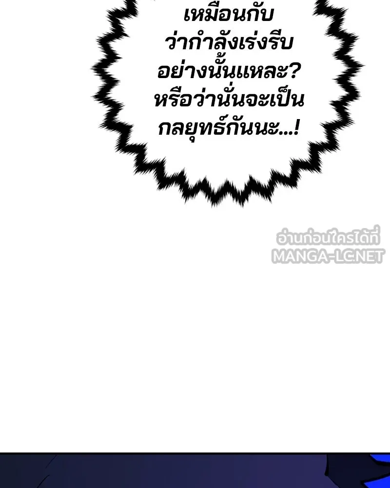 Player ตอนที่ 88 รูปที่ 33