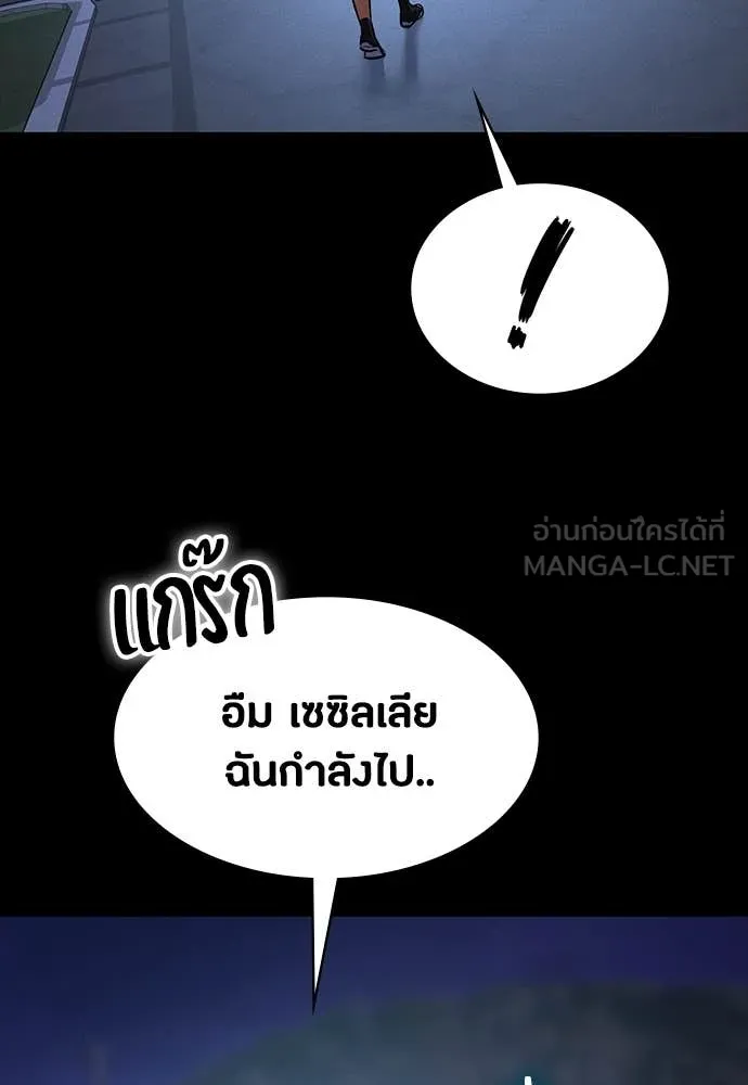 มือสังหารพันธุ์อมตะ ตอนที่ 39 รูปที่ 150