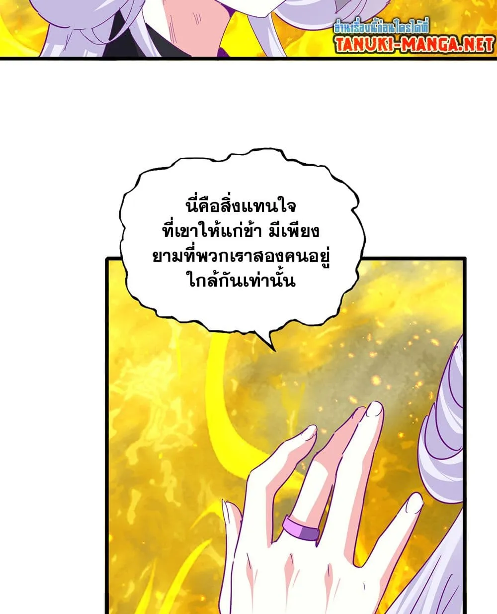 Magic Emperor ราชาจอมเวทย_ ตอนที่ ตอนที่ 872 รูปที่ 45
