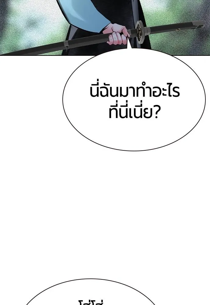 Jungle Juice ตอนที่ 119 รูปที่ 148