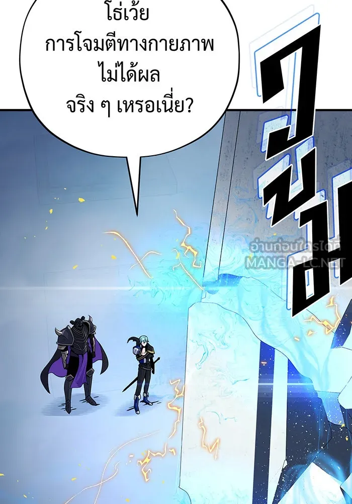 จอมเวทเกิดใหม่ในรอบ 66666 ปี ตอนที่ 144 รูปที่ 6