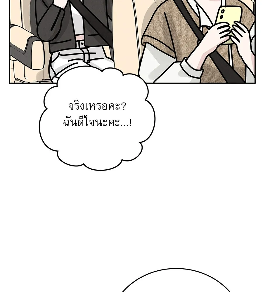 รักหลอกหยอกแฟนเก่า ตอนที่ 29 รูปที่ 134
