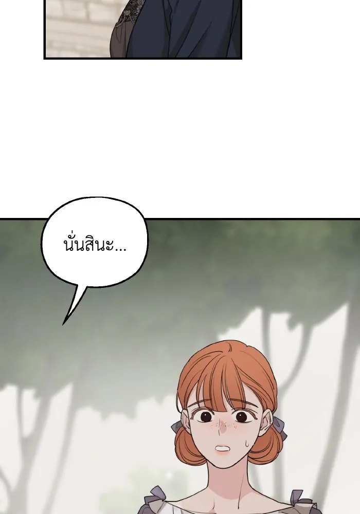 ครอบครัวสามีเห็นทีจะคลั่งรัก ตอนที่ 63 รูปที่ 14