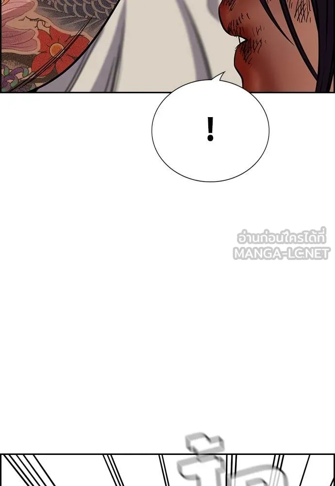 การศึกษาที่แท้จริง ตอนที่ 234 รูปที่ 30