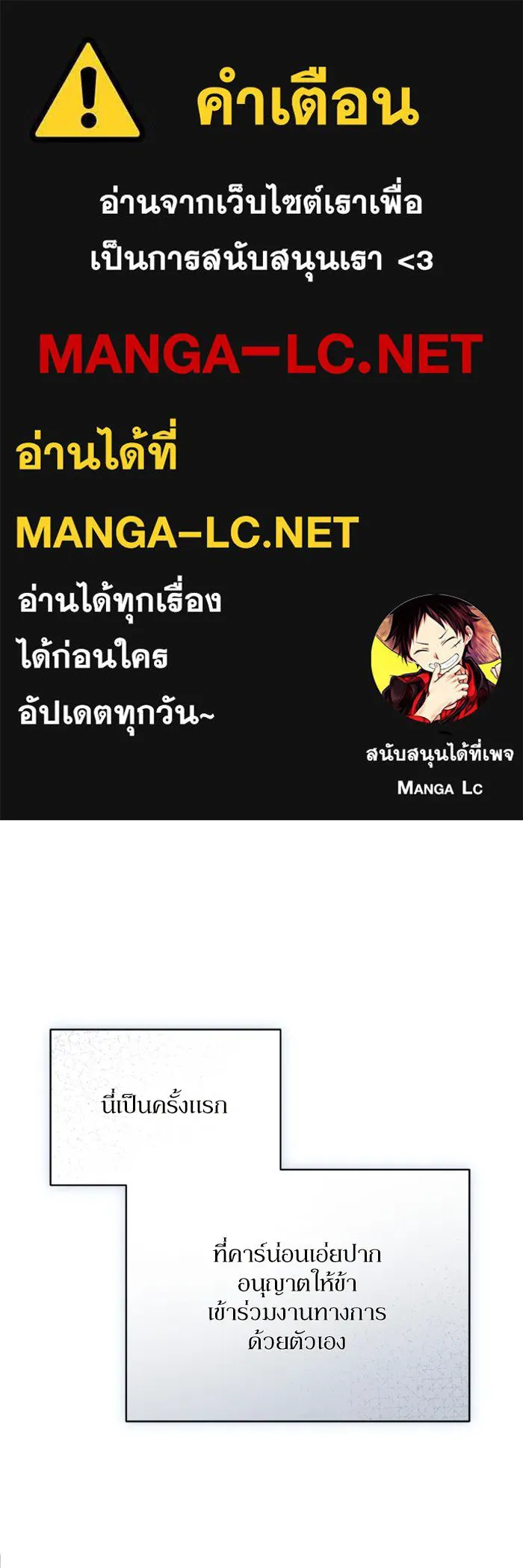 เกิดใหม่คราวนี้ ขอเป็นคนดีดูสักครั้ง ตอนที่ 74 รูปที่ 1