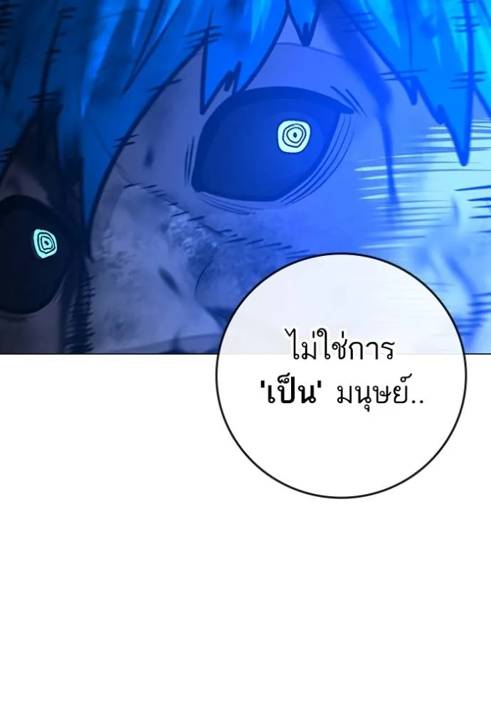 reality quest ตอนที่ 142 รูปที่ 170