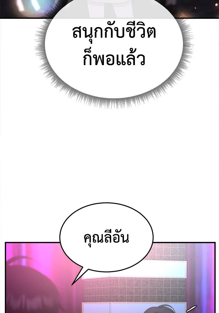 ช่วยเปลี่ยนฉันที ตอนที่ 205. ซีซัน 2 ลาอิมฮยัง 7 รูปที่ 140