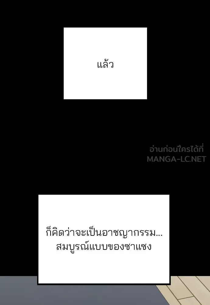 รักผิดแผน ตอนที่ 45 รูปที่ 45
