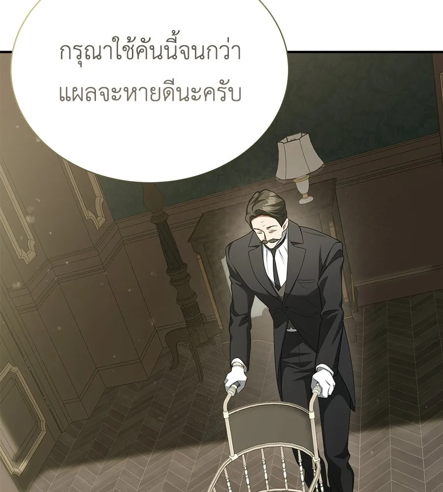 สัญญารักฉบับสุดท้าย ตอนที่ 24 รูปที่ 94