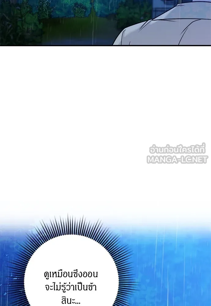 ข้าเนี่ยนะเป็นพระสนม ตอนที่ 33 ผู้บุกรุกที่ส่องแสงแวววาว รูปที่ 63