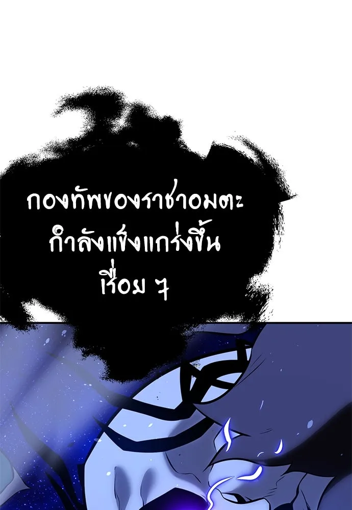 ไอ้เพลเยอร์นั่น ฉันฆ่ามันเอง ตอนที่ 69 (จบซีซัน 1) รูปที่ 181