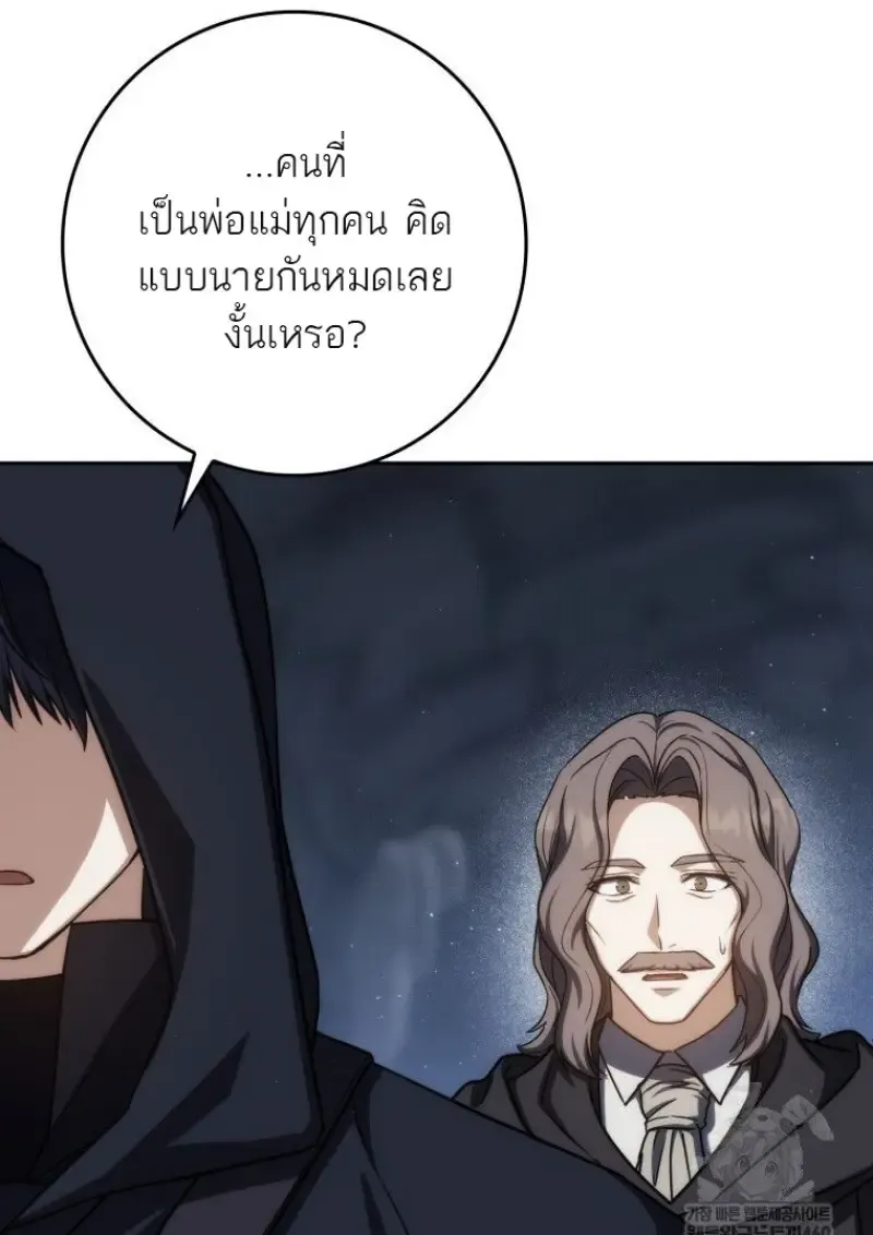 The Reincarnated Assassin Is a Swordmaster ตอนที่ ตอนที่ 79 รูปที่ 111