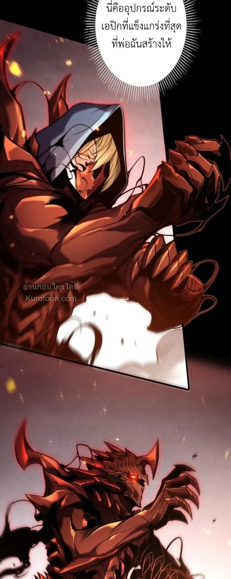 Absolute Domination at Level 0 Using My Analysis Skill เลเวล 0 ท_แกร_งท_ส_ด _ ไร_พ_ายด_วยสก_ลการว_เคราะห_ ตอนที่ ตอนที่ 16 รูปที่ 48