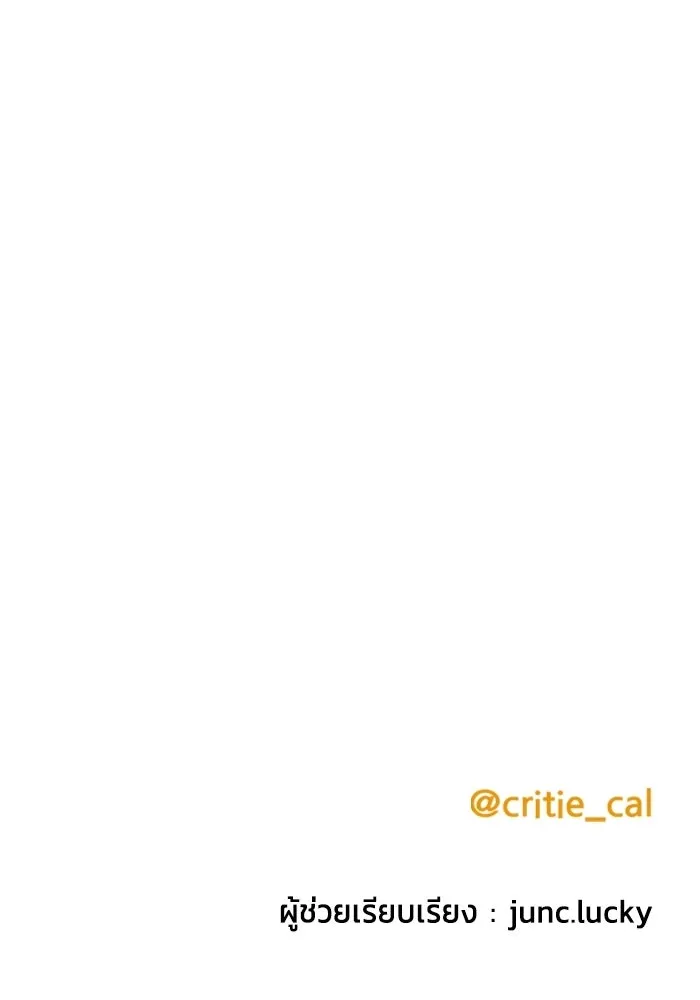 ราชินีนักบู๊ ตอนที่ 75 รูปที่ 181