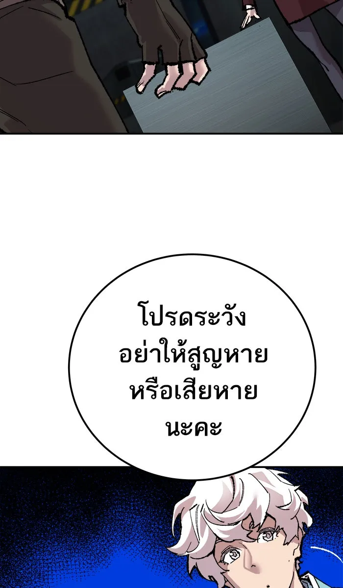 ยอดคนเลเวลทะลุ ตอนที่ 46 คนในพื้นที่ (2) รูปที่ 73