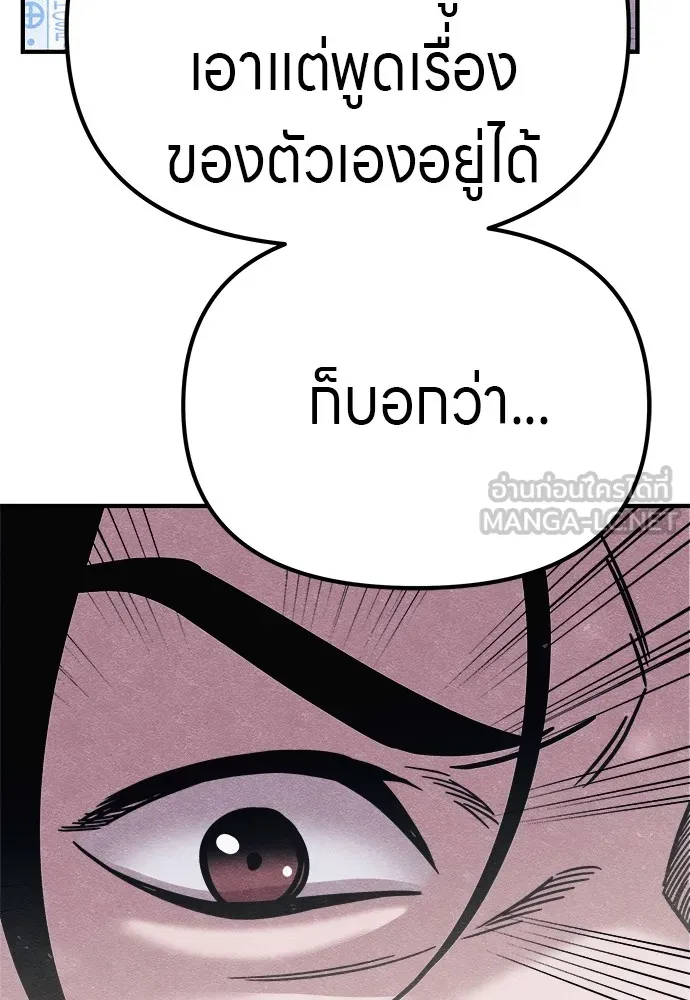 Zombie X Slasher ตอนที่ 21 รูปที่ 159