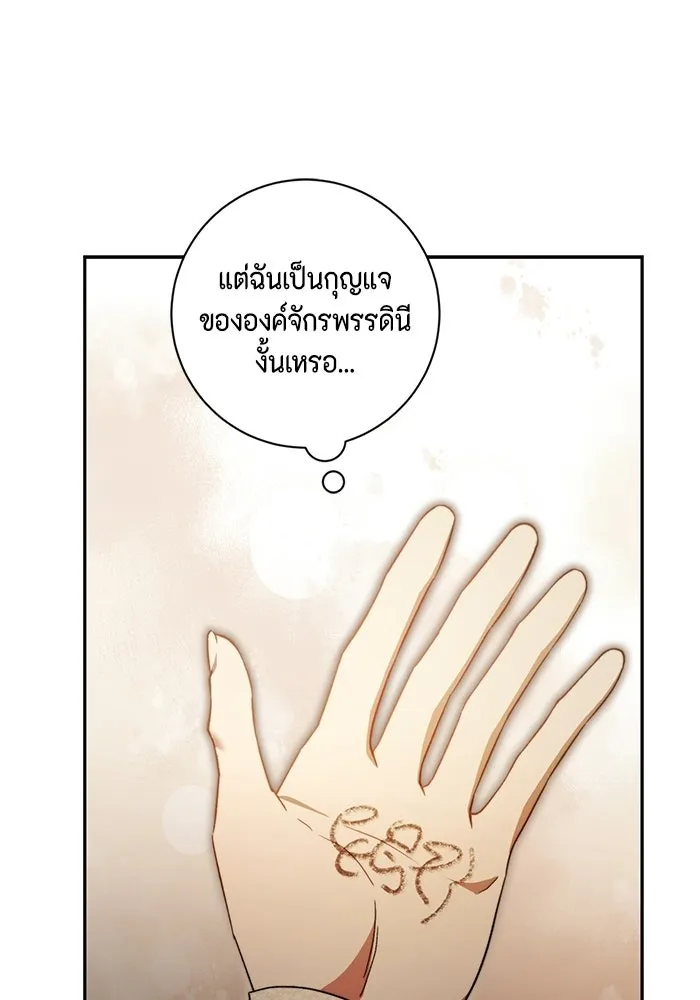 ขอวิธีส่งสามีลงนรก ตอนที่ 51 รูปที่ 17