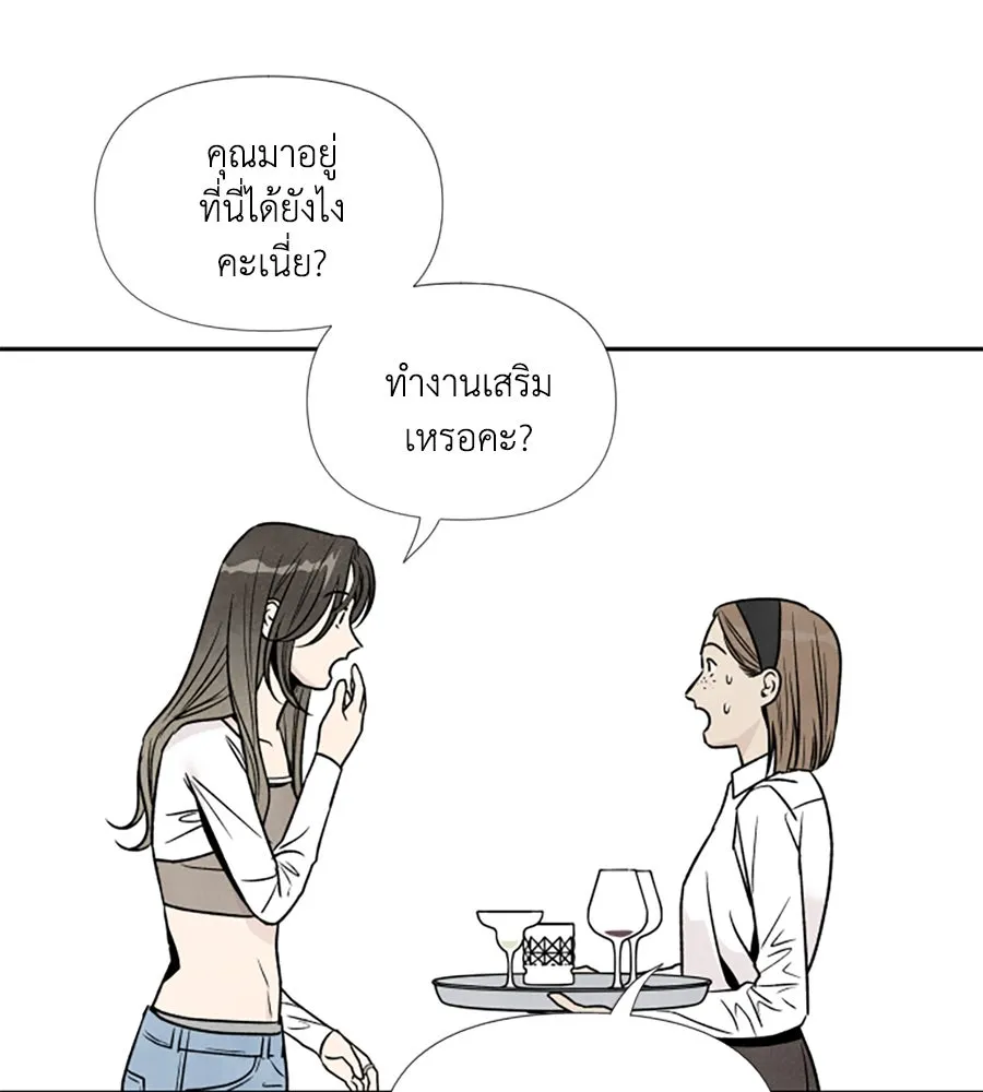 เหตุผลของคนไม่อยากอยู่ ตอนที่ 45 รูปที่ 83