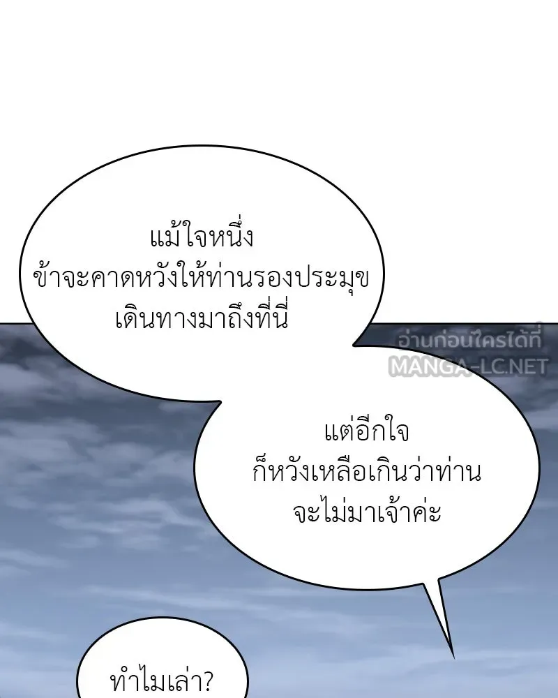 เกิดอีกทีเป็นว่าที่ประมุขลัทธิมาร ตอนที่ 104 รูปที่ 156
