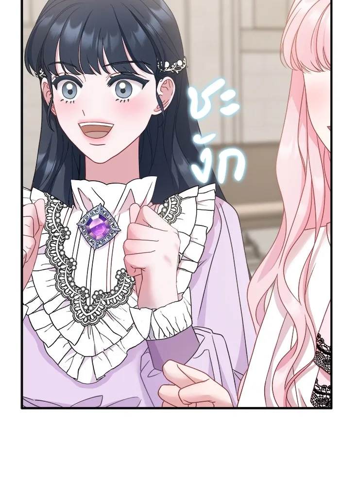 ครอบครัวพรรค์นั้น ฉันไม่มีวันกลับไป ตอนที่ 21 รูปที่ 19