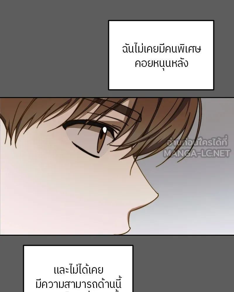 ย้อนเวลามาเป็นมักเน่ ตอนที่ 18 รูปที่ 36