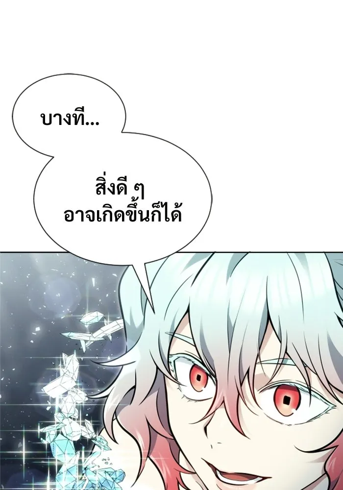 อูเร็ค มาซิโน่ ตอนที่ 35 การทดสอบสุดท้าย 1 รูปที่ 85