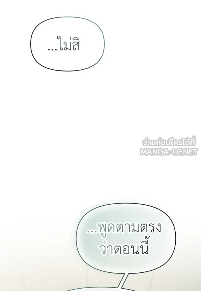 ปรารถนารักอันงดงาม ตอนที่ 64 รูปที่ 90