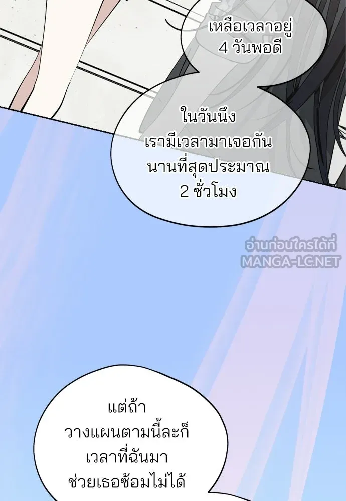 สวยเองนักเลงพอ ตอนที่ 35 รูปที่ 39