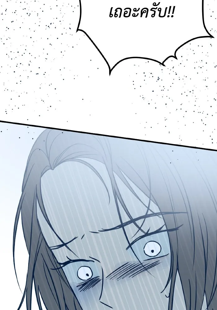 รักนี้ไม่มีรีไซเคิล ตอนที่ 14 รูปที่ 100