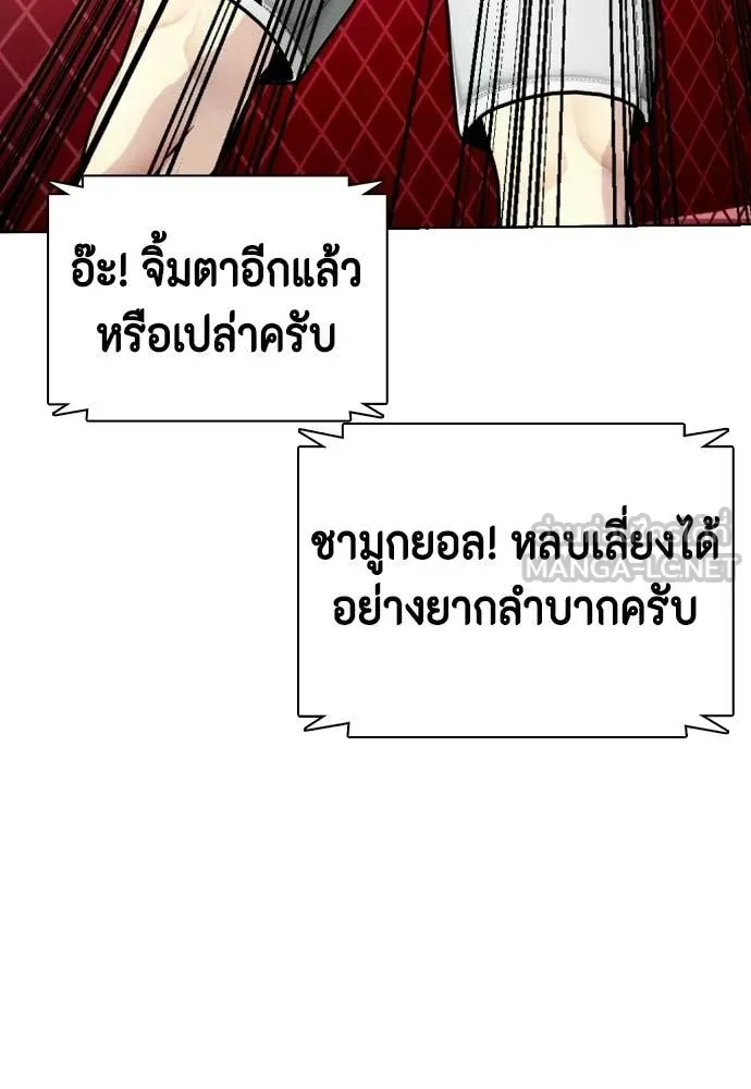 หมาหัวเน่า ตอนที่ 152 รูปที่ 21