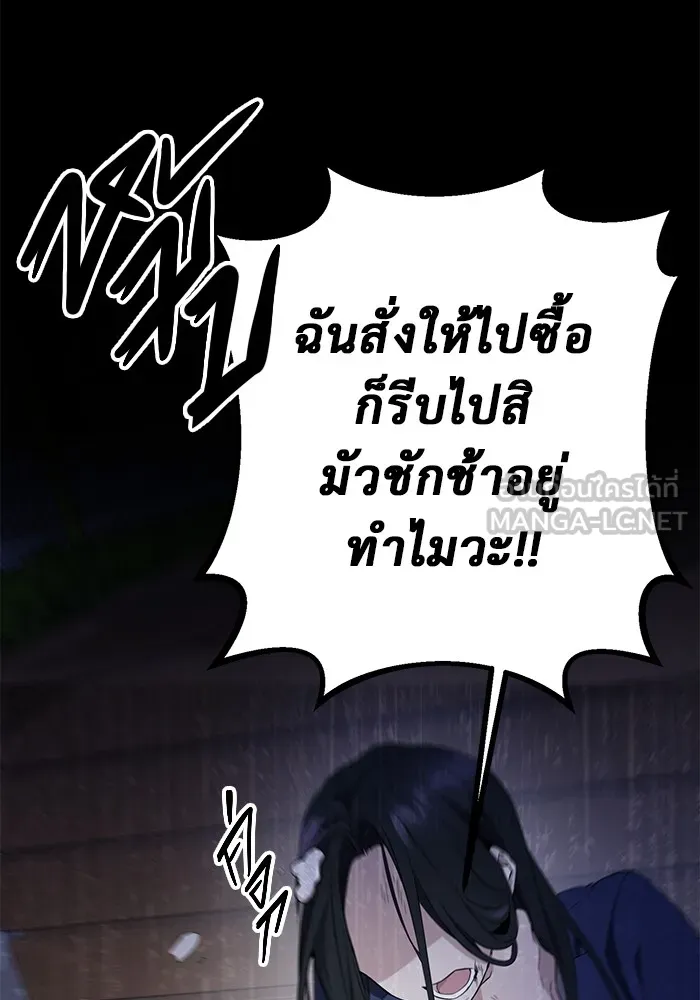 ราชินีนักบู๊ ตอนที่ 6 รูปที่ 36